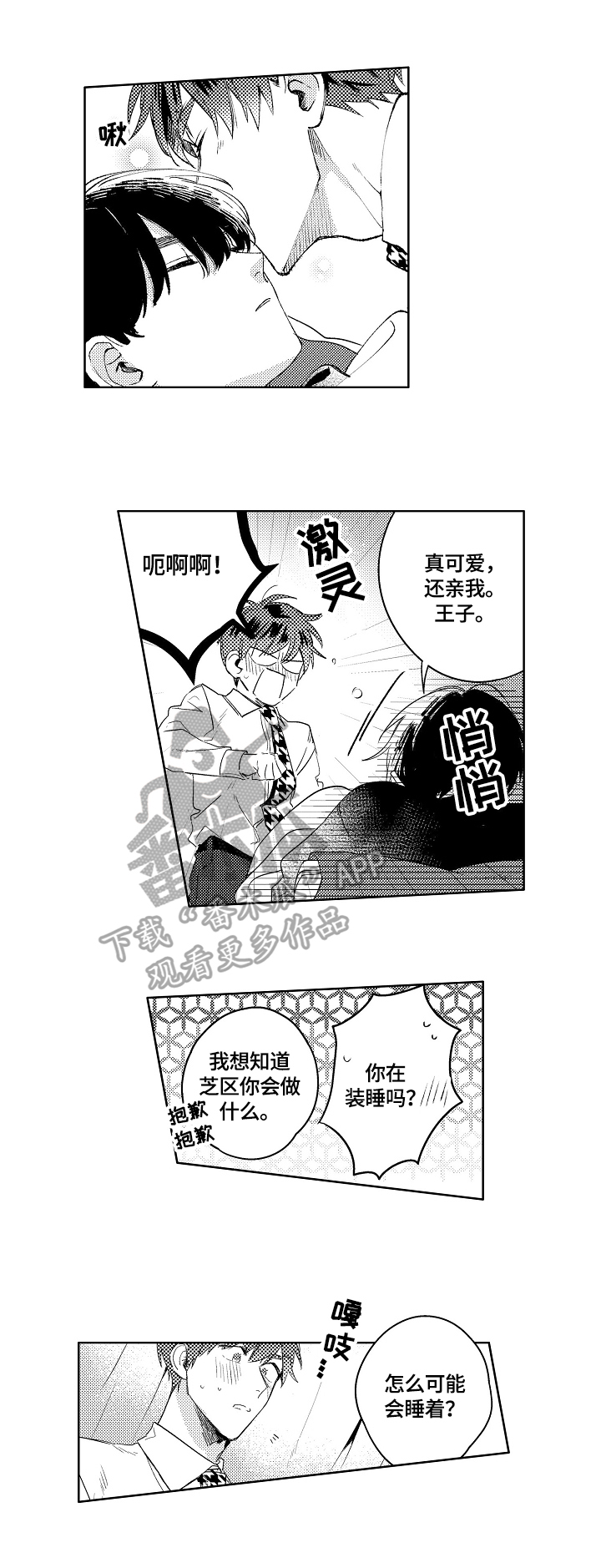 第28话8
