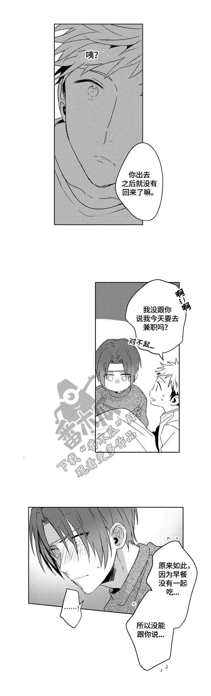 第27话7