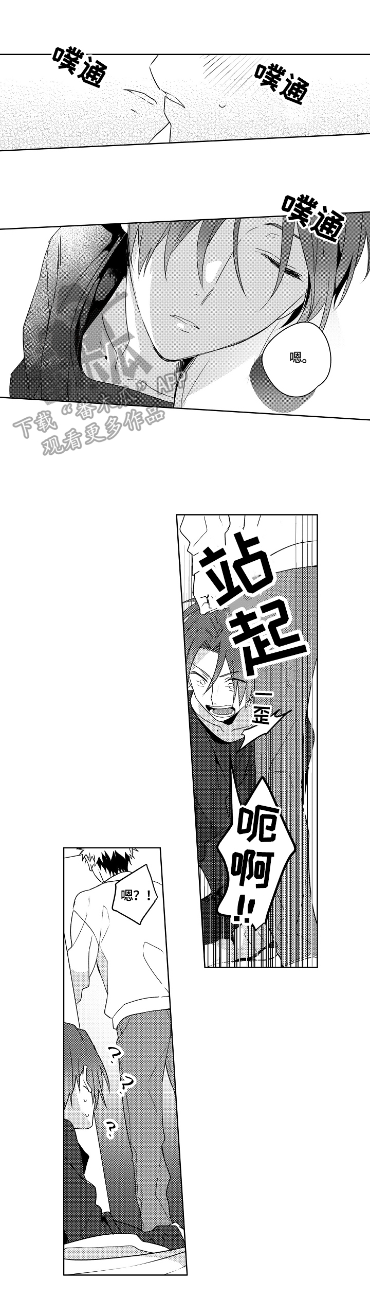 第26话1