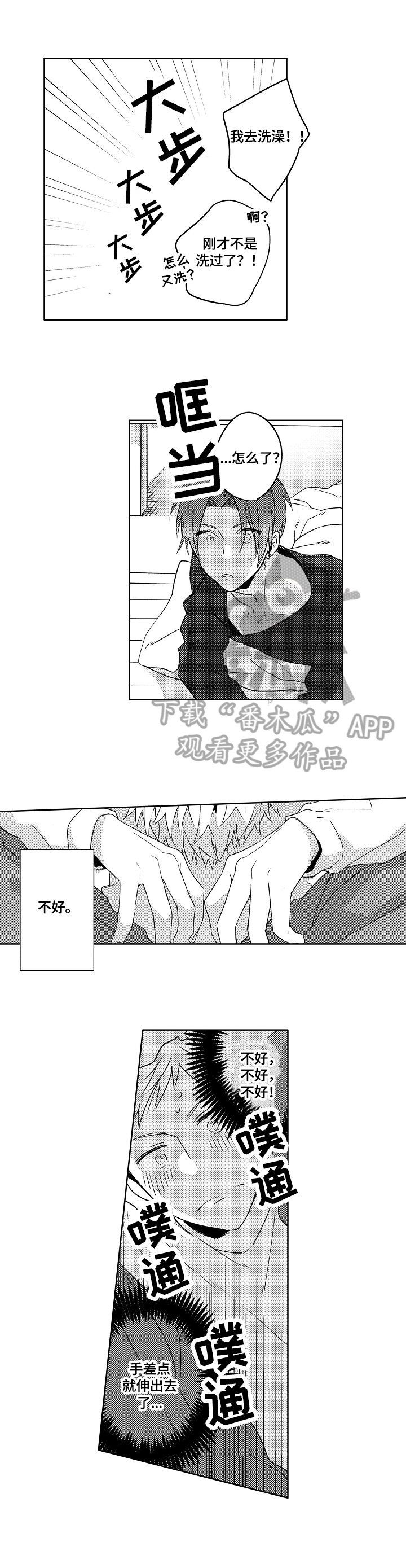 第26话2