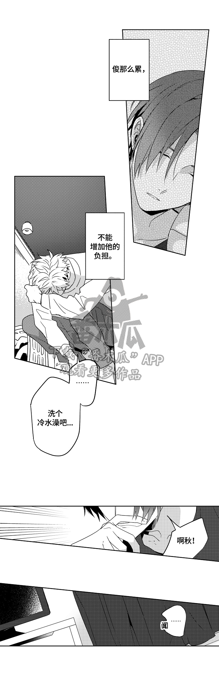 第26话3