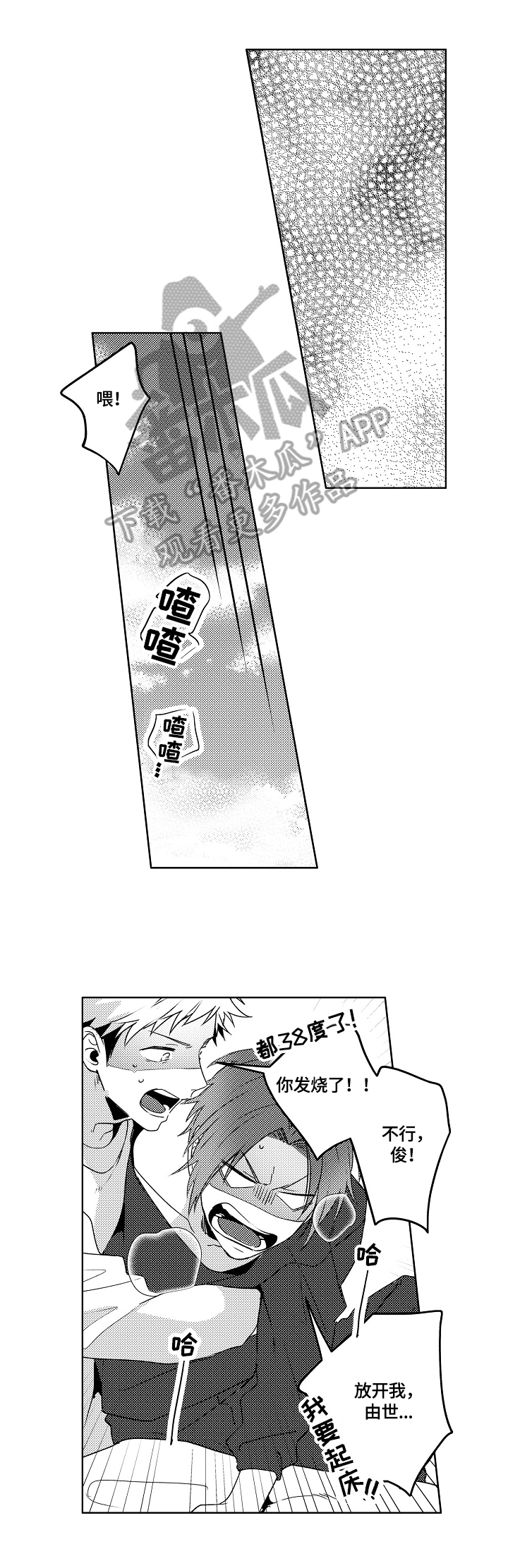 第26话4