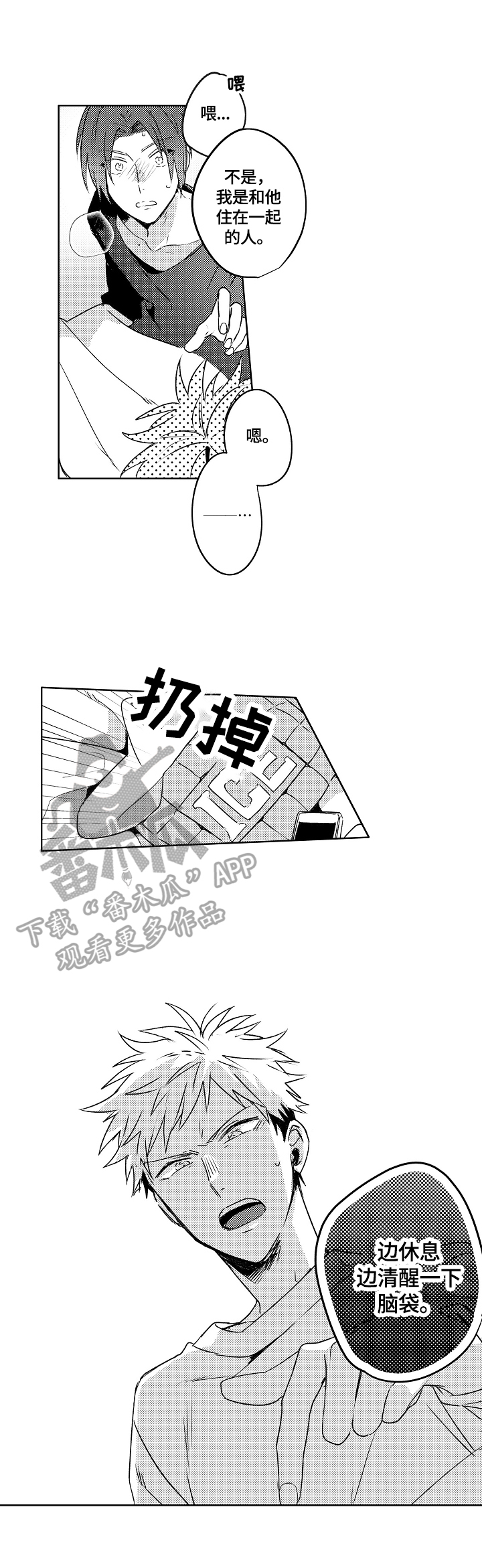 第26话7