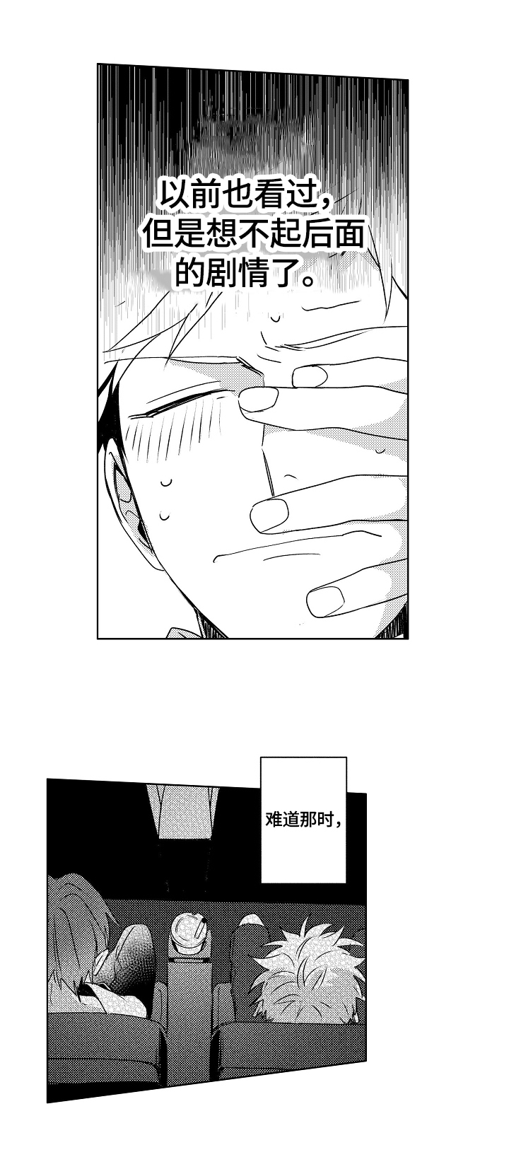 第25话3