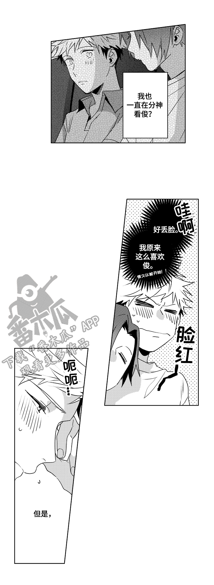 第25话4
