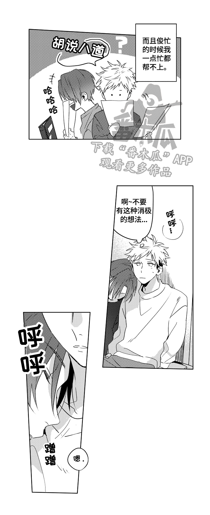 第25话6
