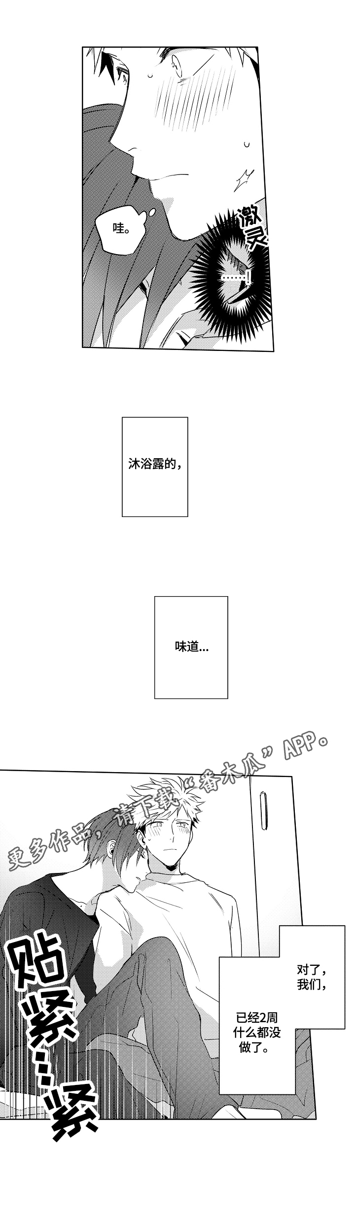 第25话7