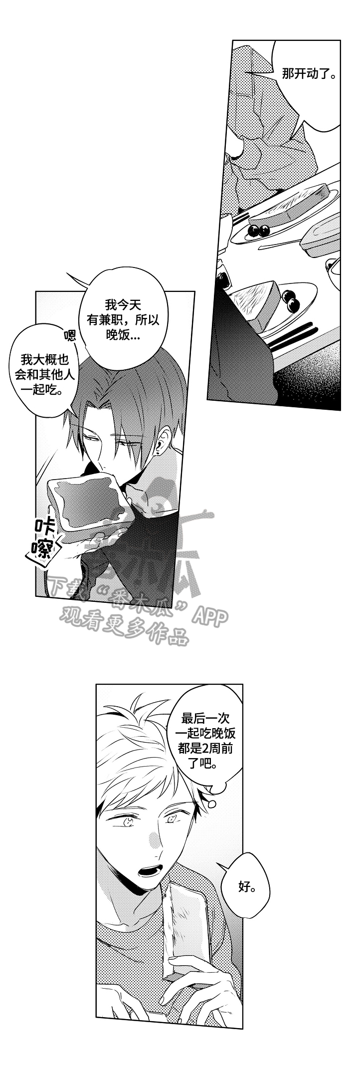 第24话2