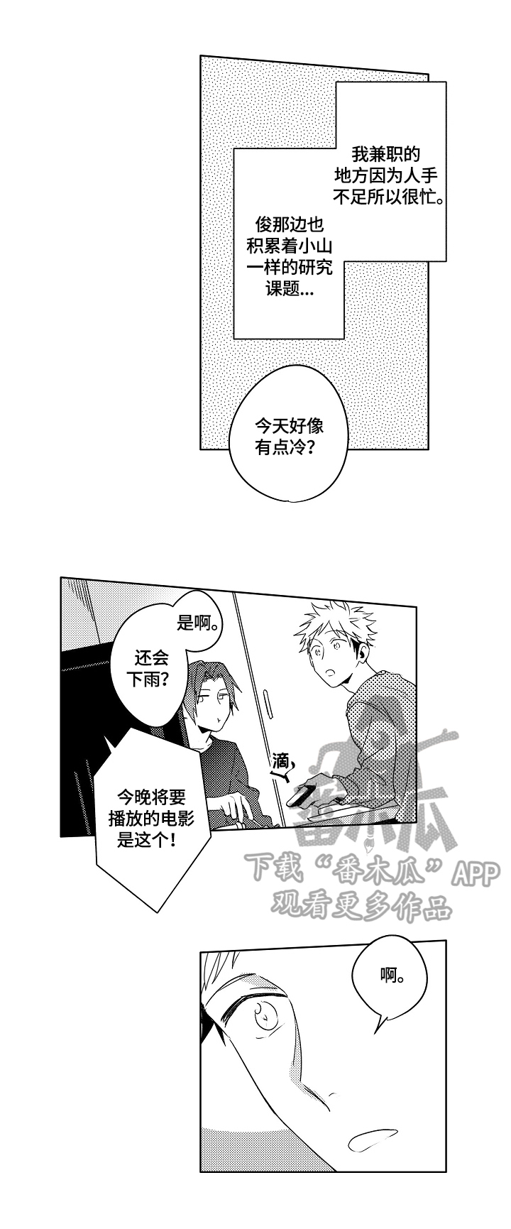 第24话3