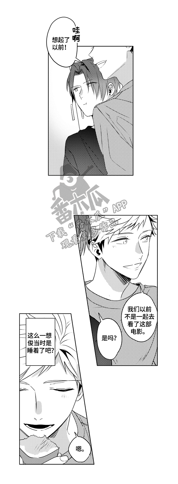 第24话4