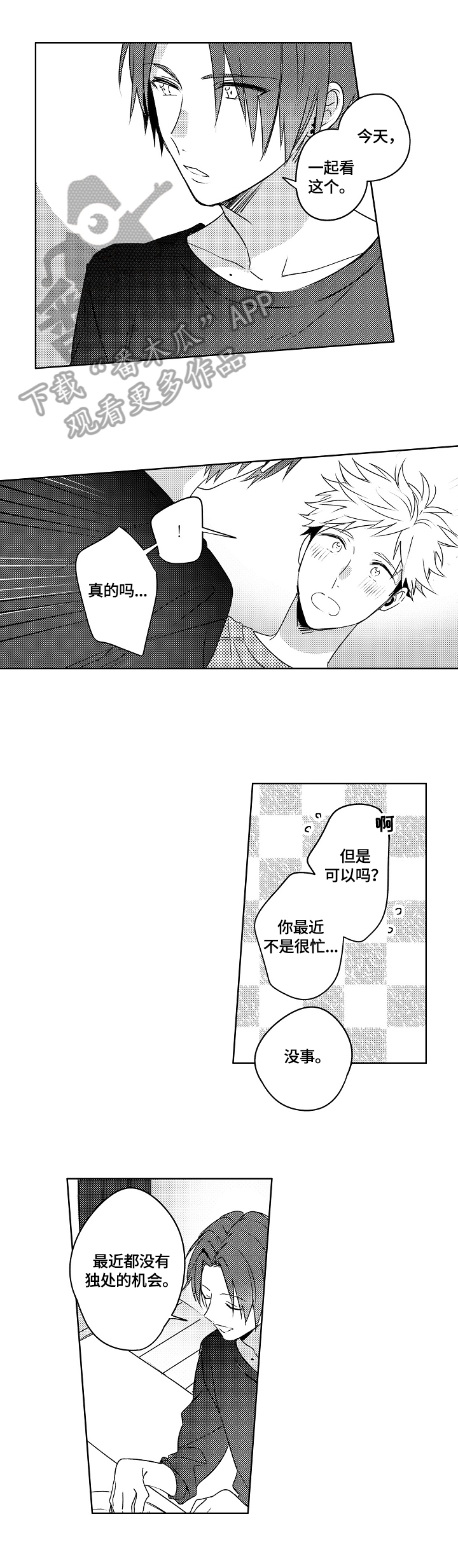 第24话6