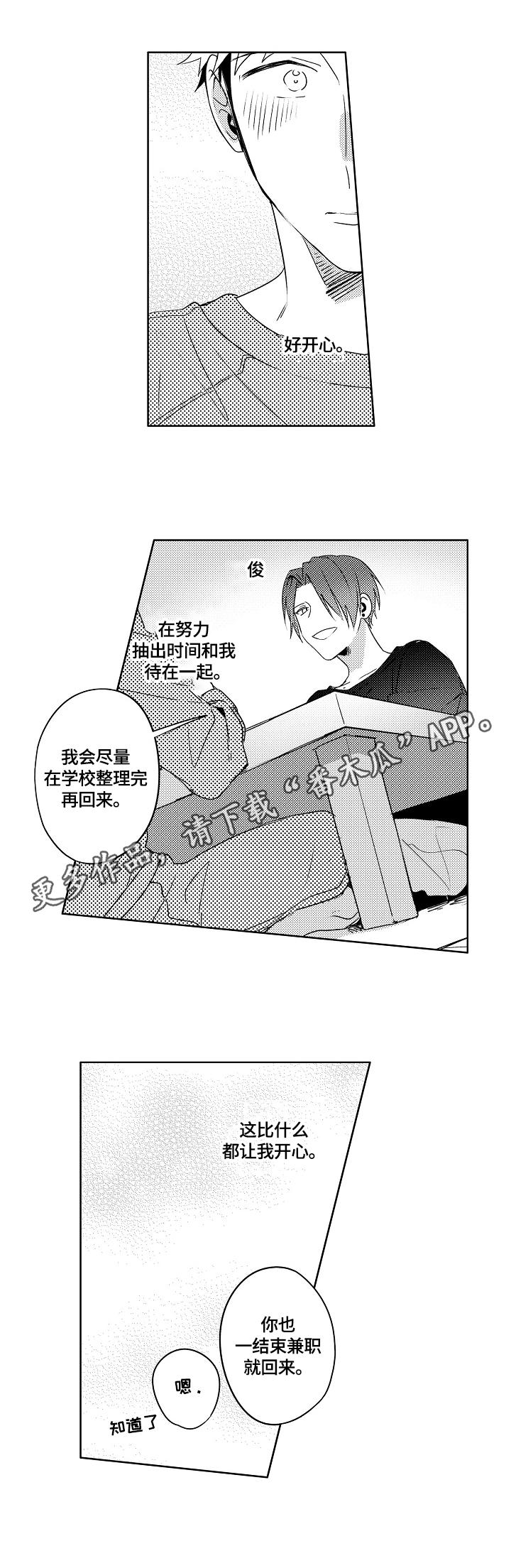 第24话7