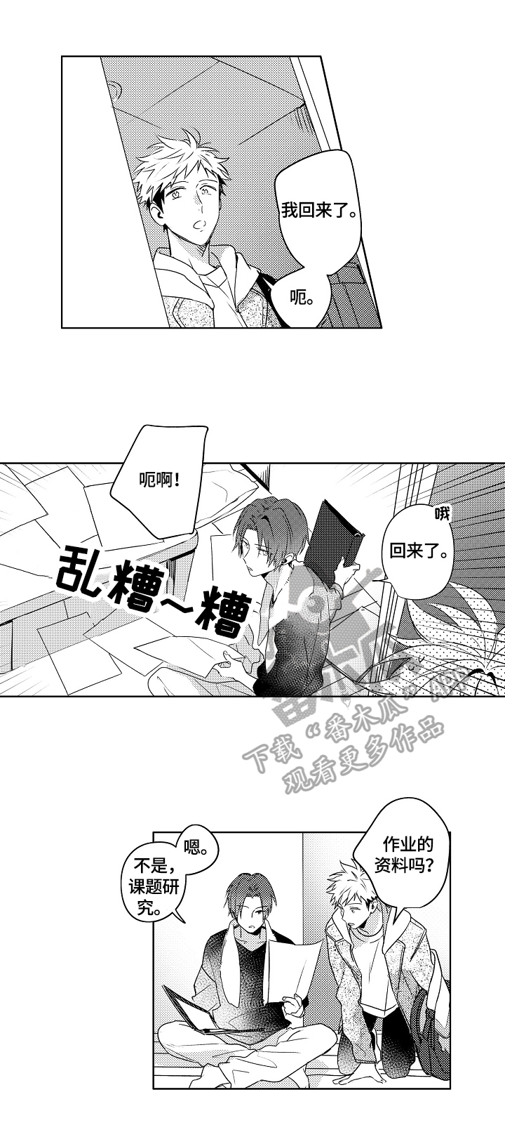 第23话1