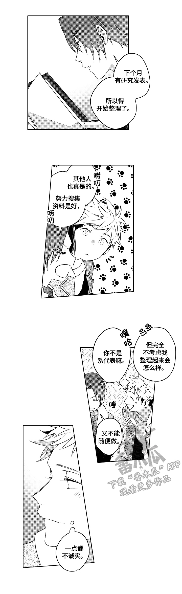第23话2