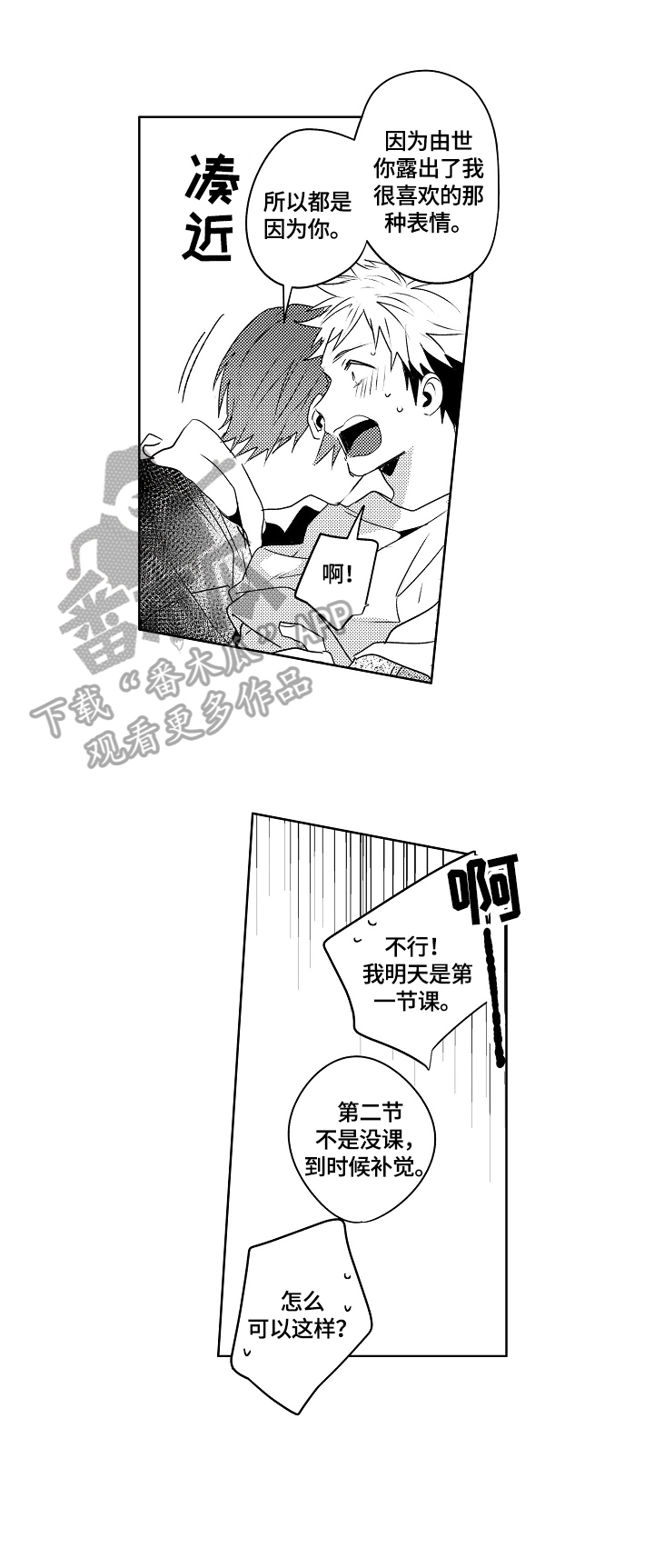 第23话5