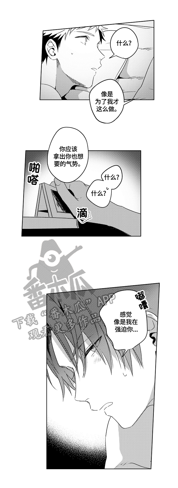 第22话2