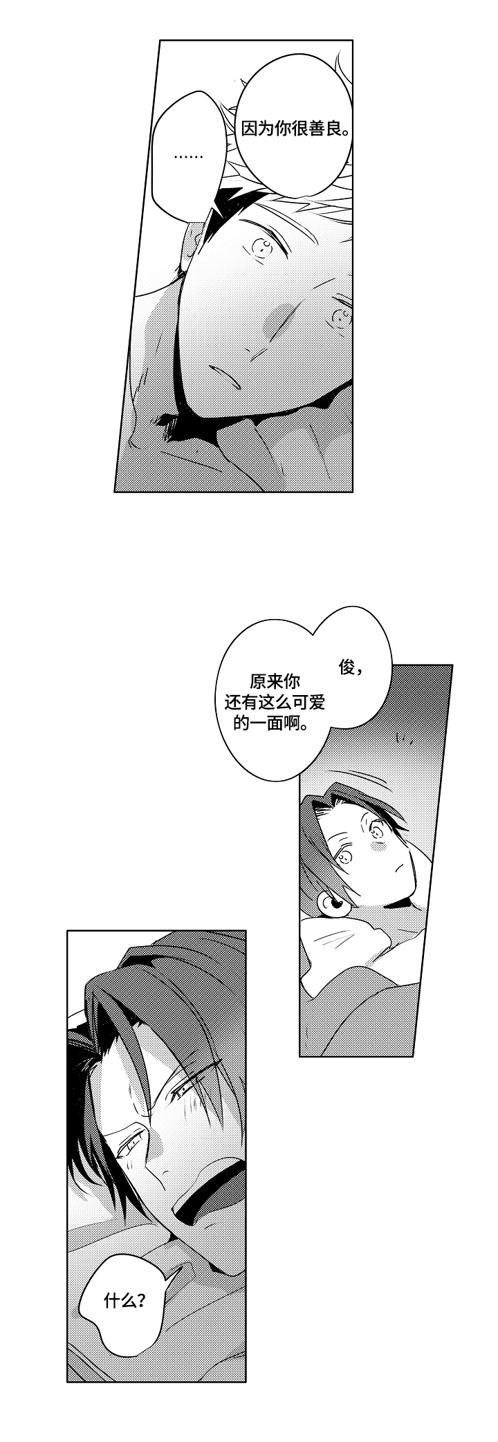 第22话3