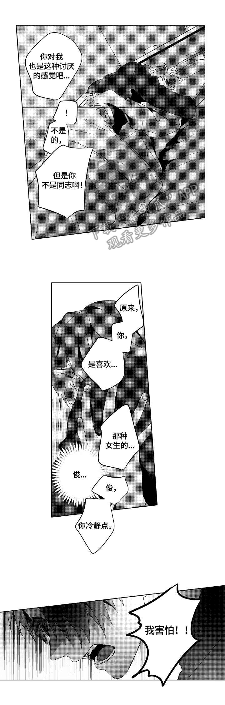 第21话2