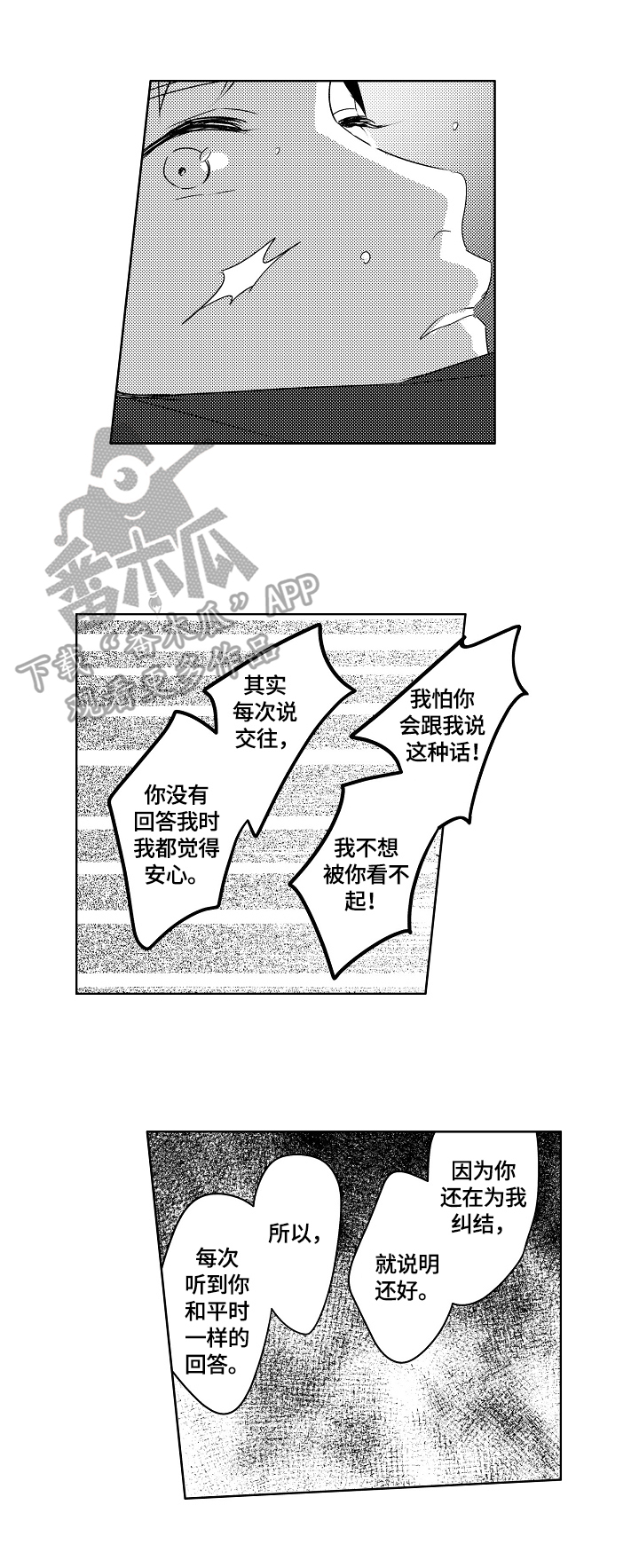 第21话3