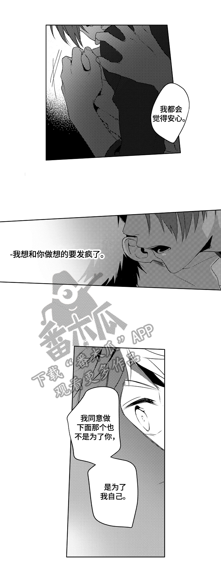 第21话4