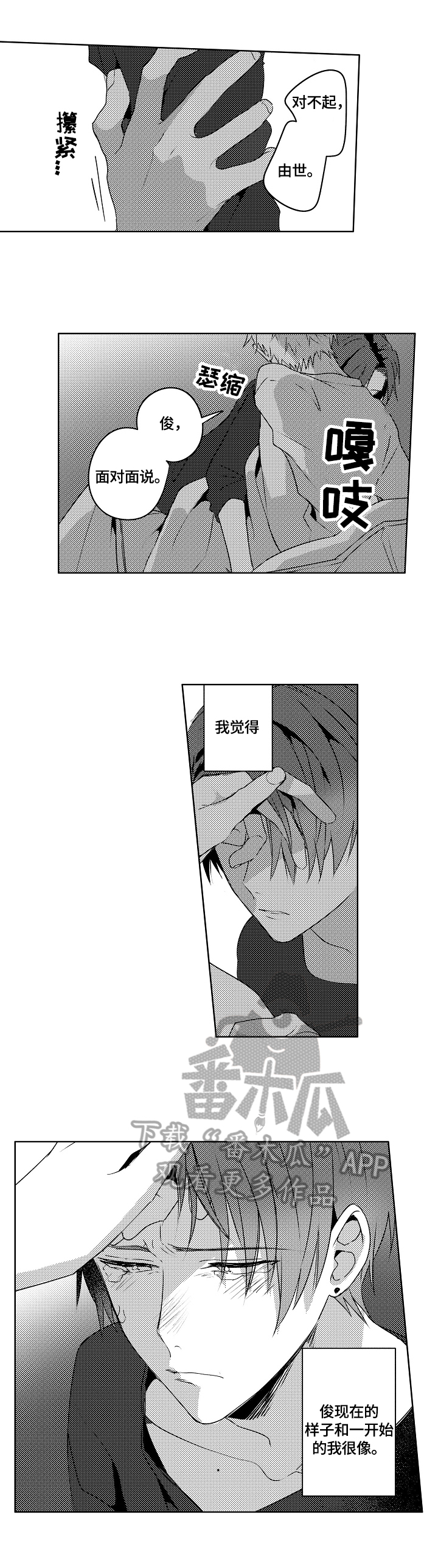 第21话5