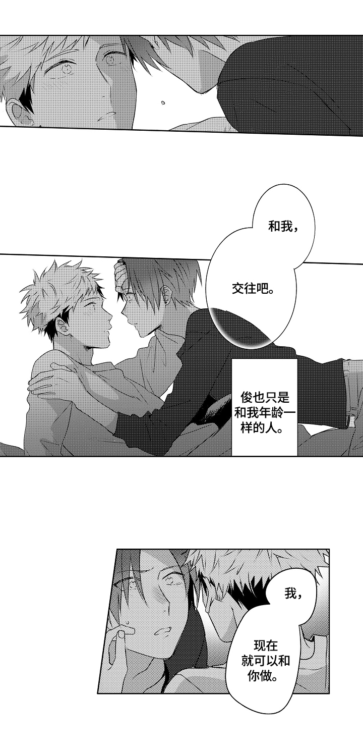 第21话6