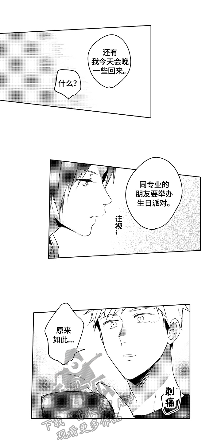 第20话2