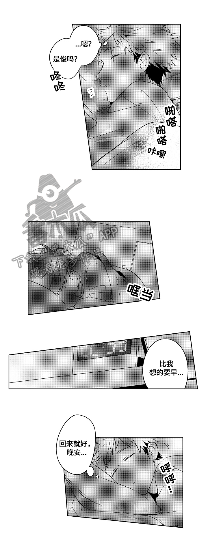 第20话5
