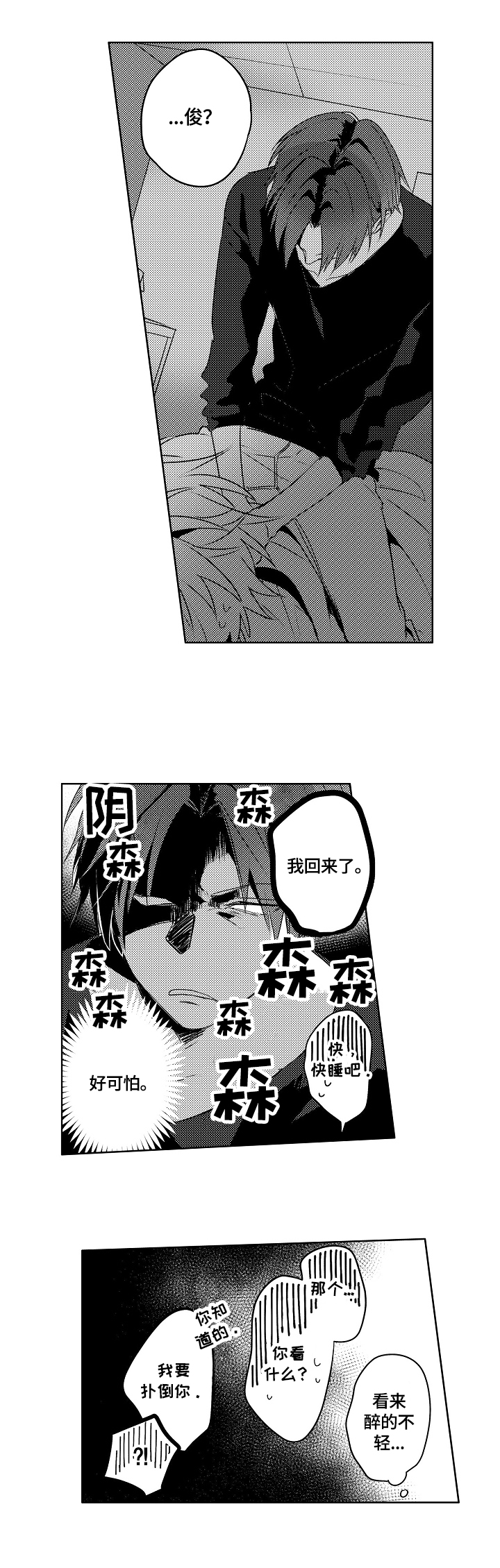 第20话7
