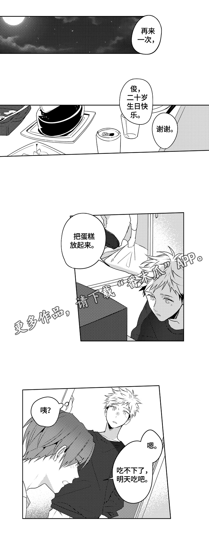 第19话0