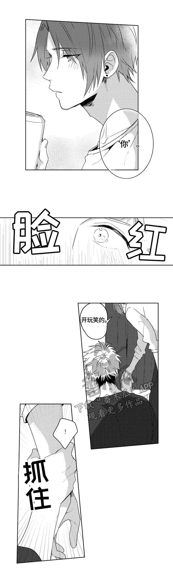 第19话4