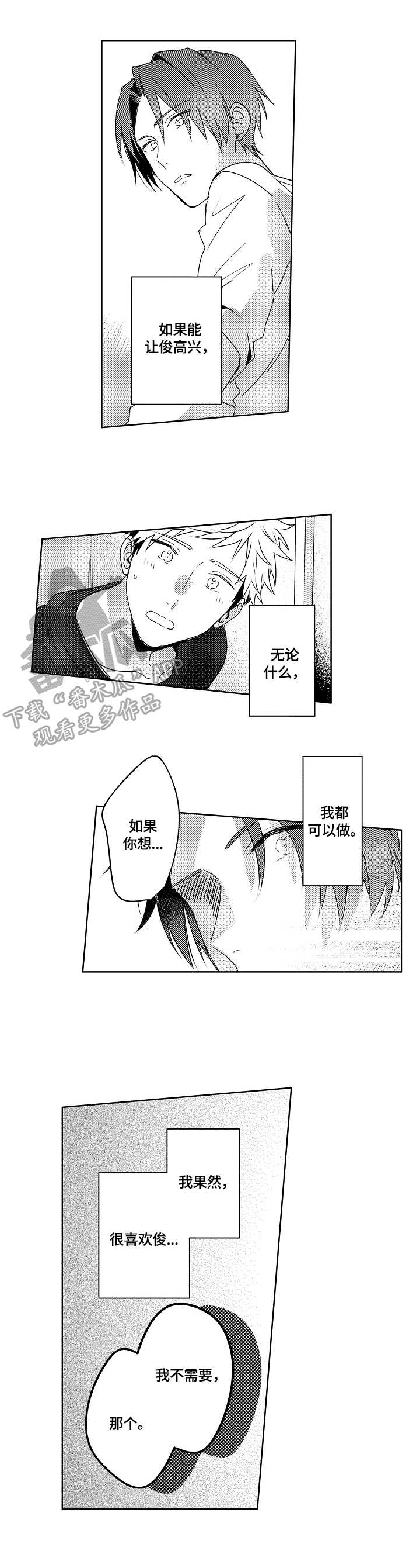 第19话5