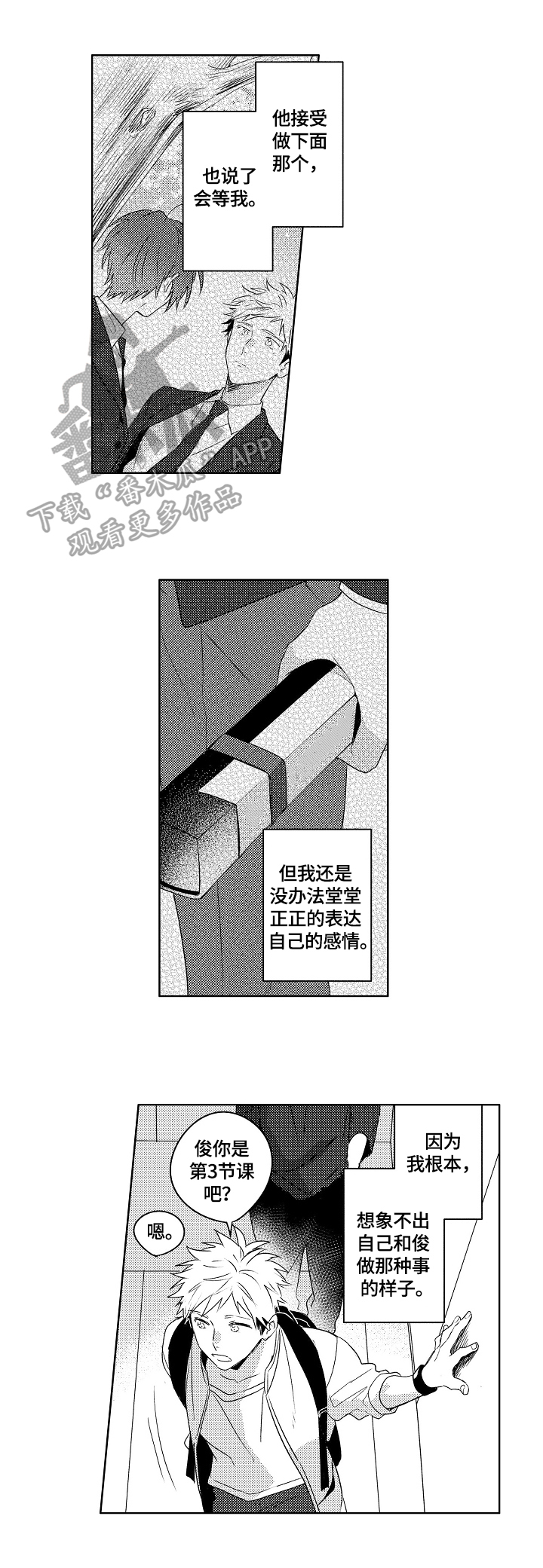 第18话0