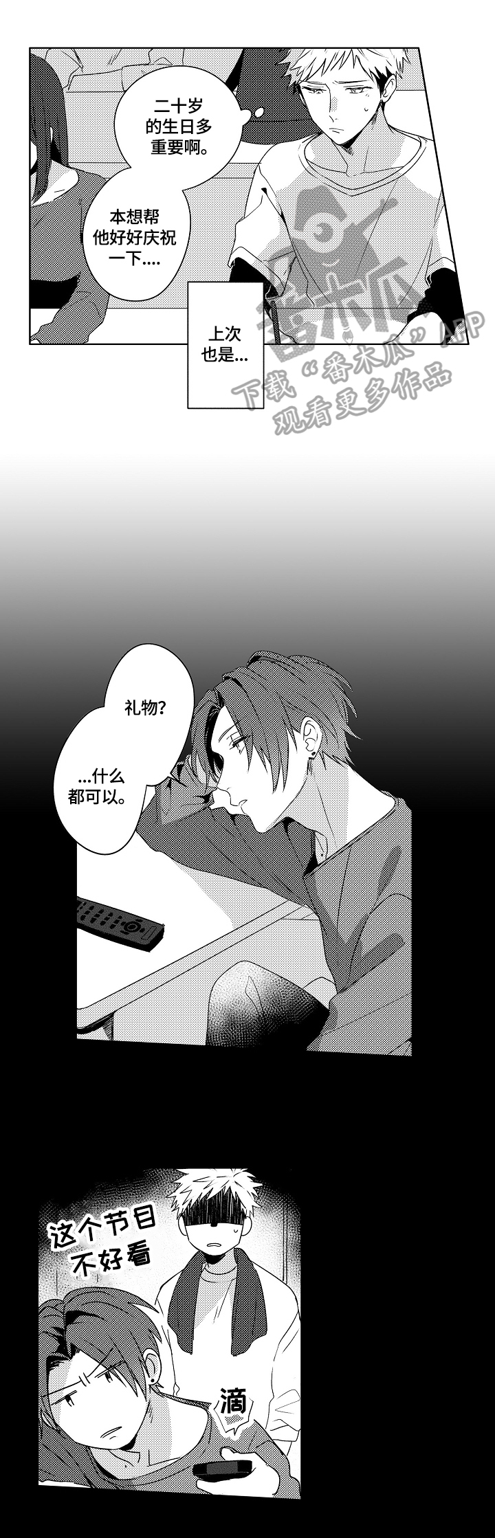 第18话2