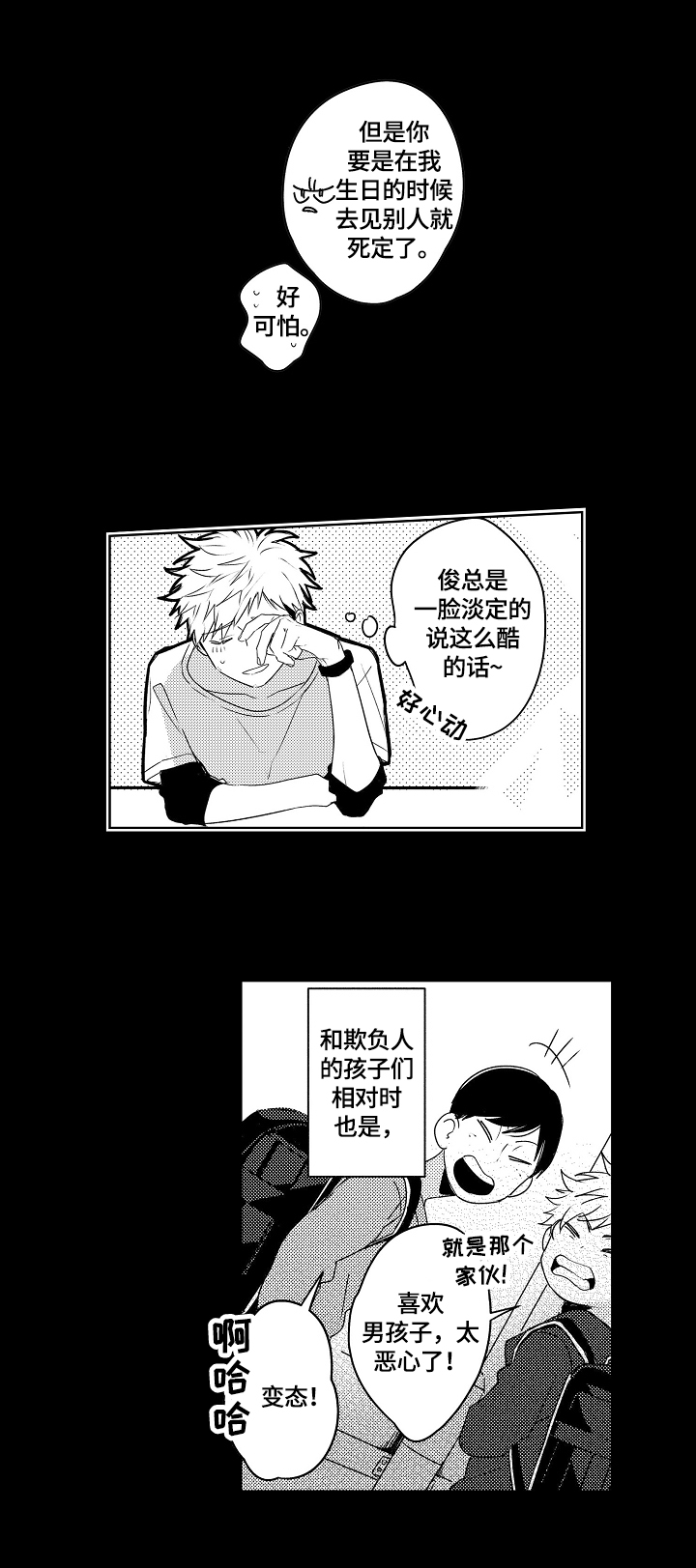 第18话4