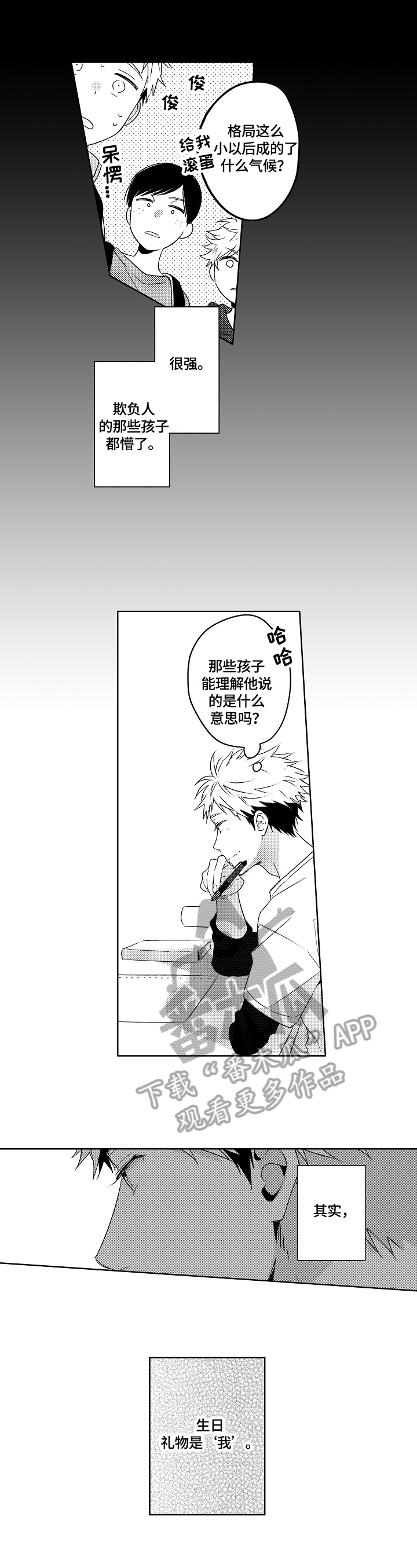 第18话6