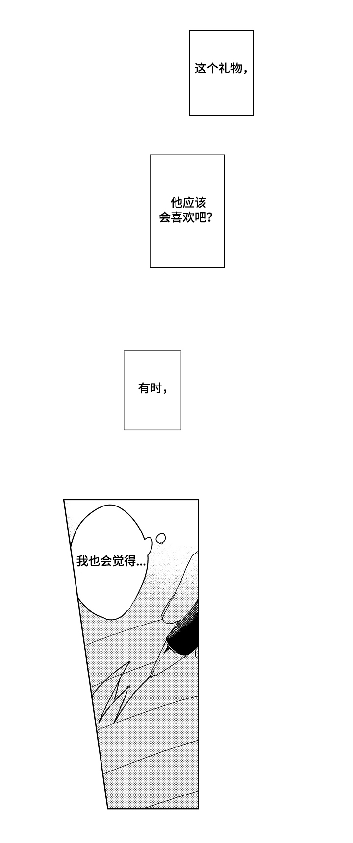 第18话7