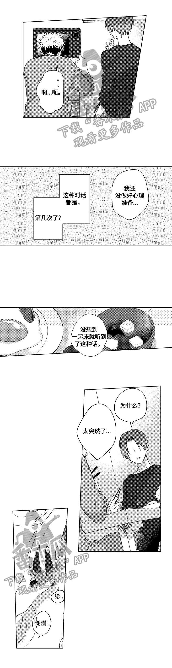 第17话2