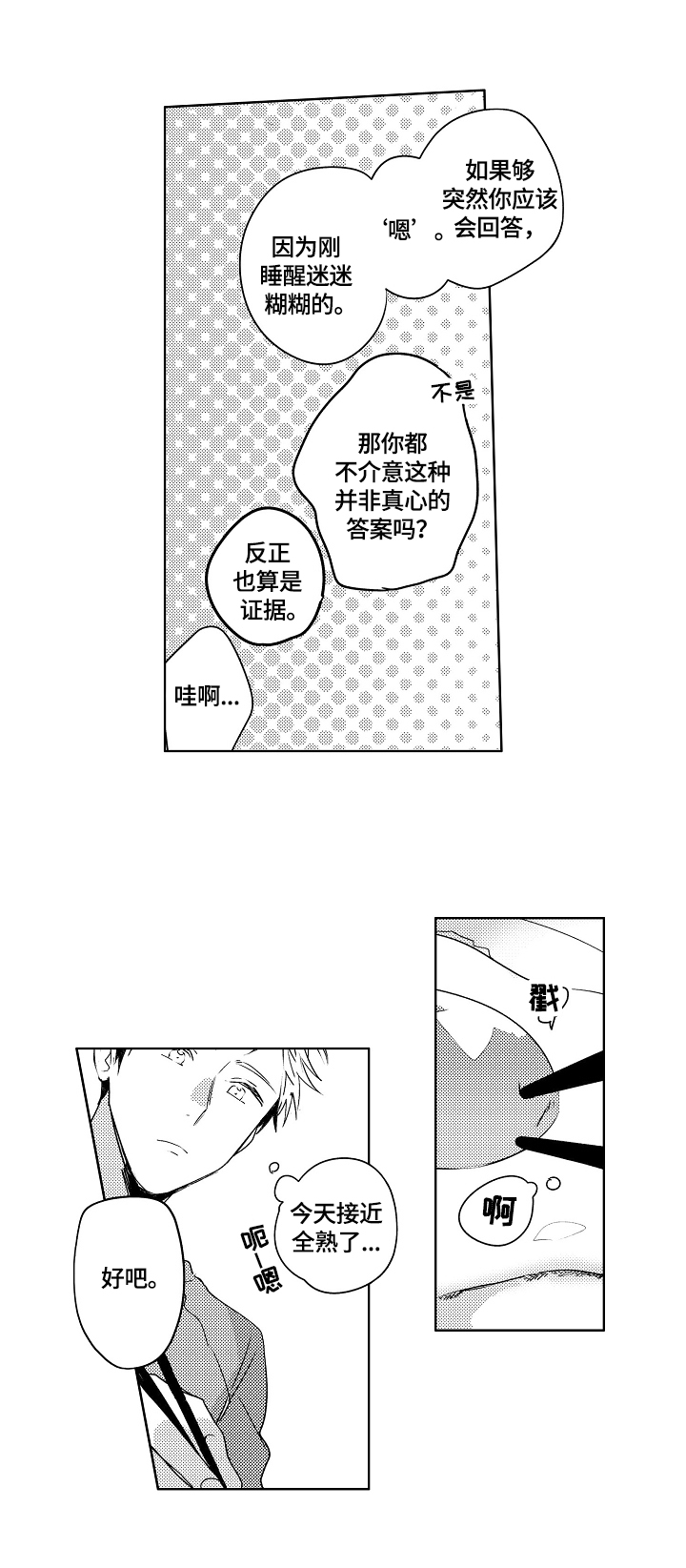第17话3