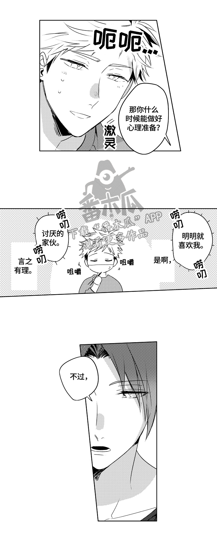 第17话4