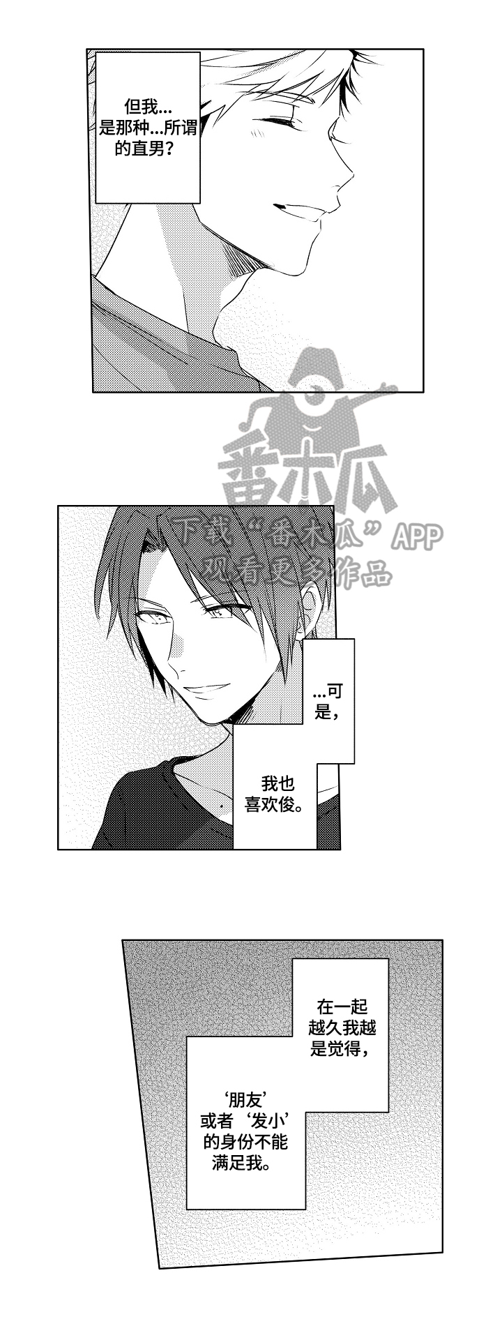 第17话7