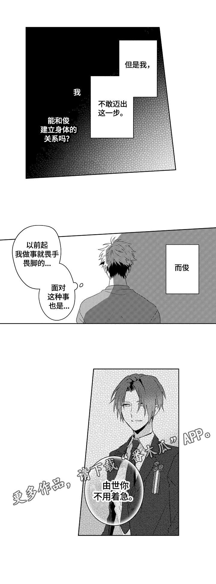 第17话8