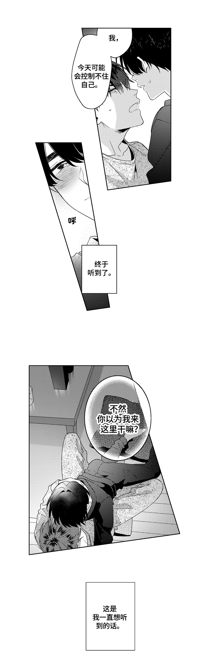 第16话2