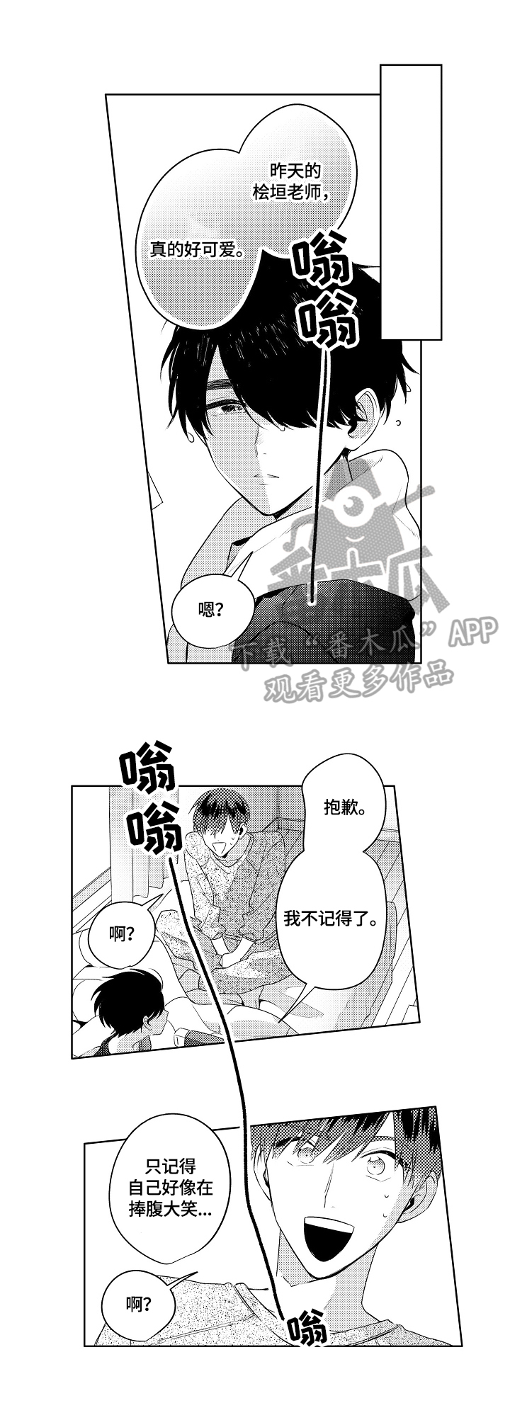 第16话3