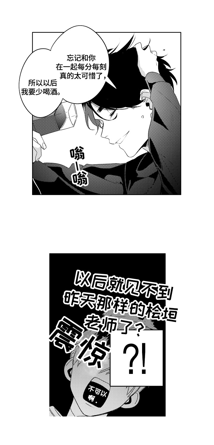 第16话4