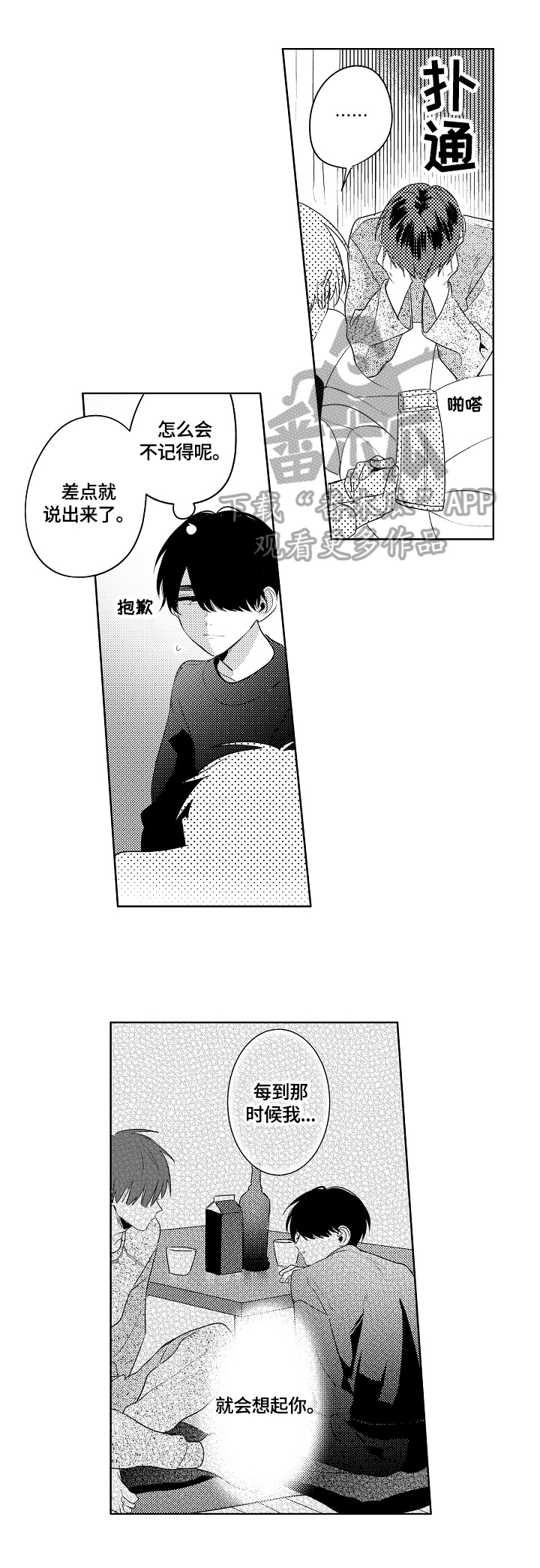 第16话5