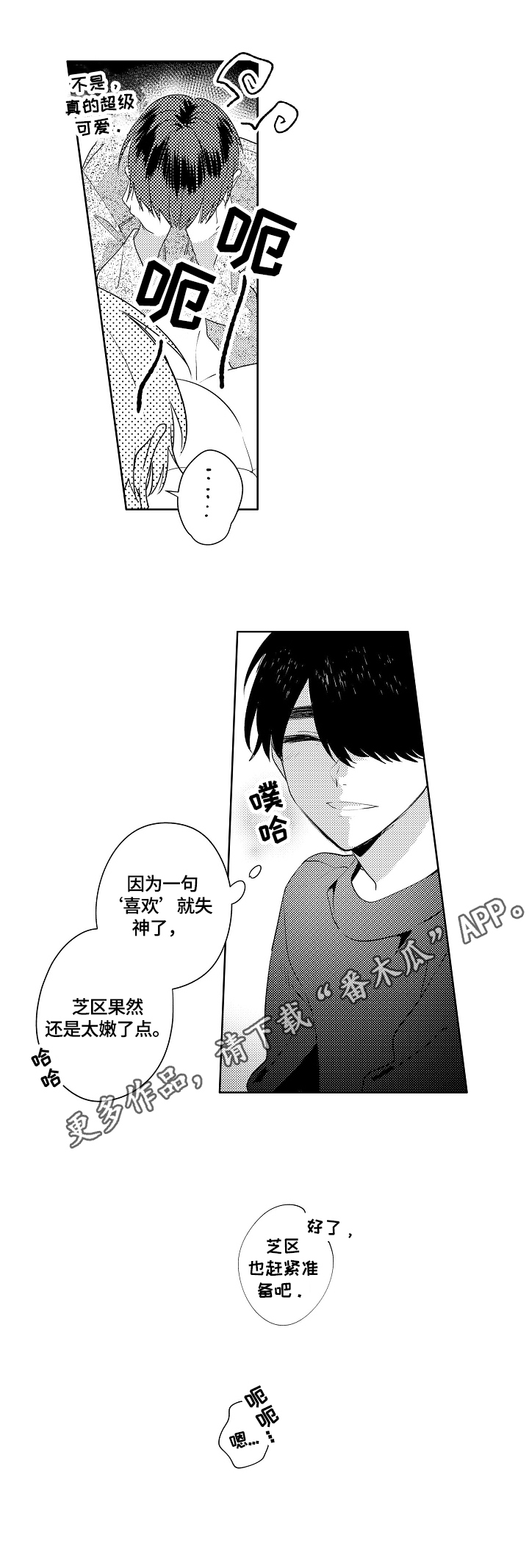 第16话6