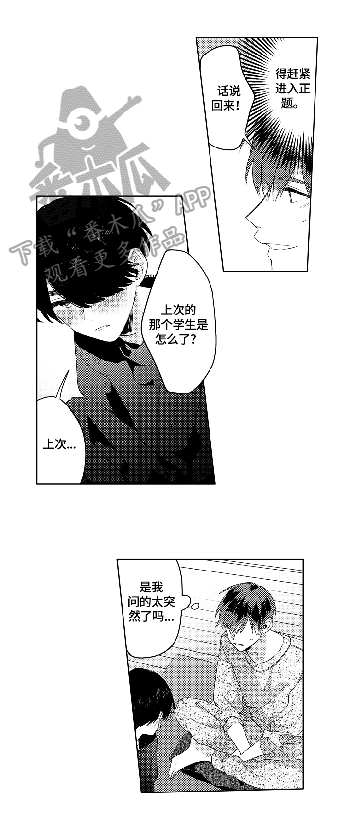 第15话1