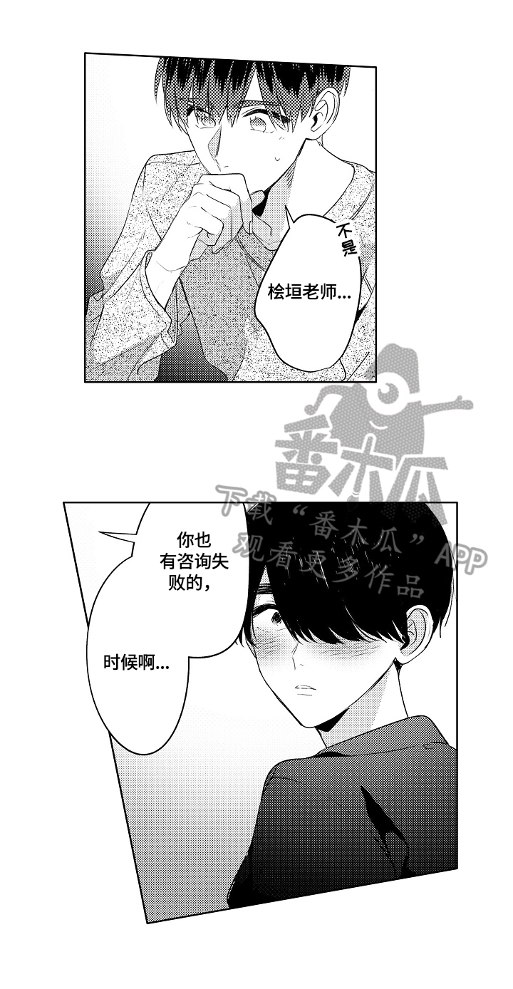 第15话3