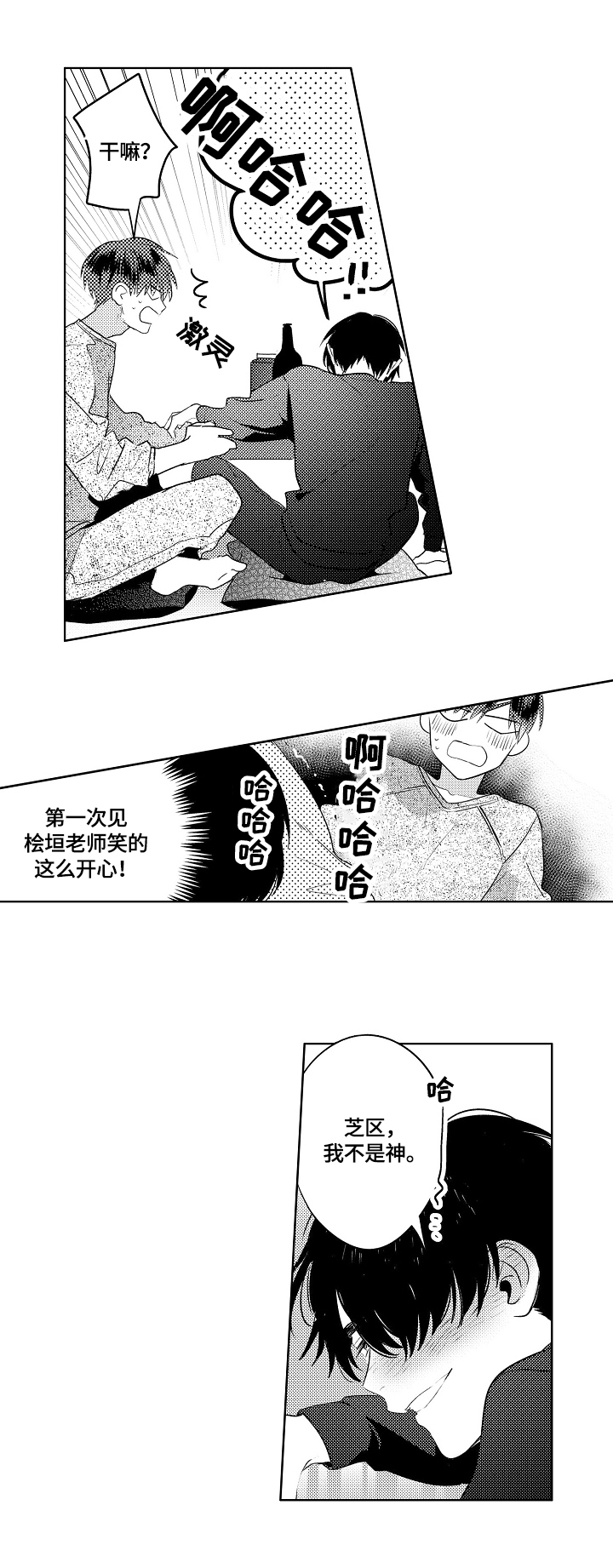 第15话4
